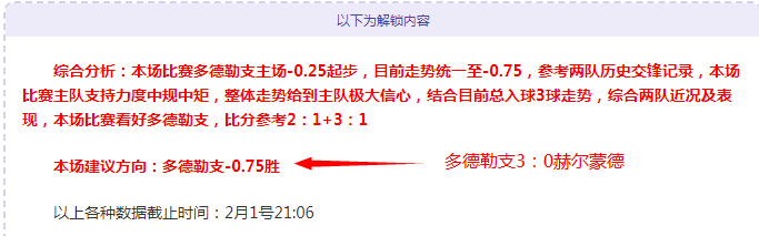 木兰泰山,阵山东首秀,中乙联赛新,米兰体育,米兰体育官方网站,米兰体育平台