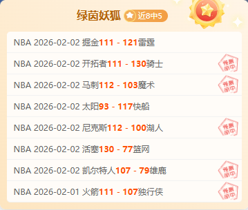 摩纳哥,马赛解析,大乐透期号,米兰体育,米兰体育官方网站,米兰体育平台